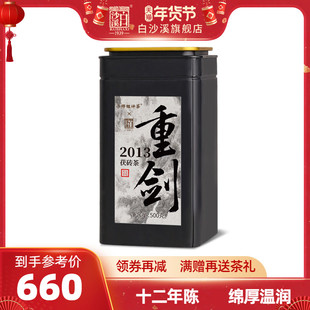 白沙溪官方正品湖南安化黑茶2013陈年重剑金花茯砖茶500g罐装茶叶