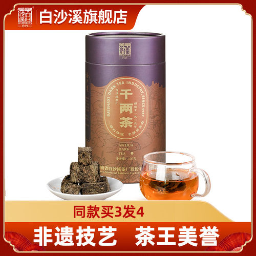白沙溪传统花卷罐装120g安化黑茶
