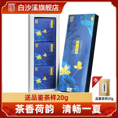 白沙溪官方旗舰店湖南安化黑茶正品手筑荷香黑茶 120g*2湖南特产