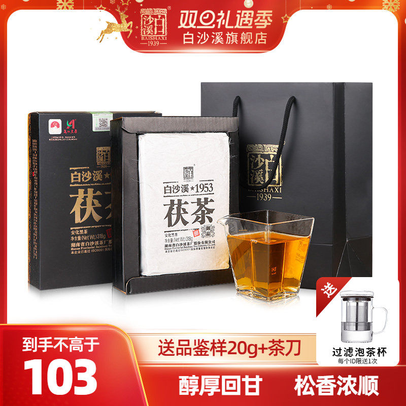黑茶湖南安化正宗白沙溪金花茯砖茶正品御品茯茶318g湖南特产茶叶