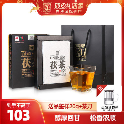 黑茶湖南安化白沙溪御品茯砖茶