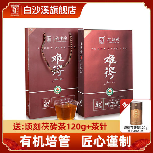 白沙溪有机生态茶手筑湖南