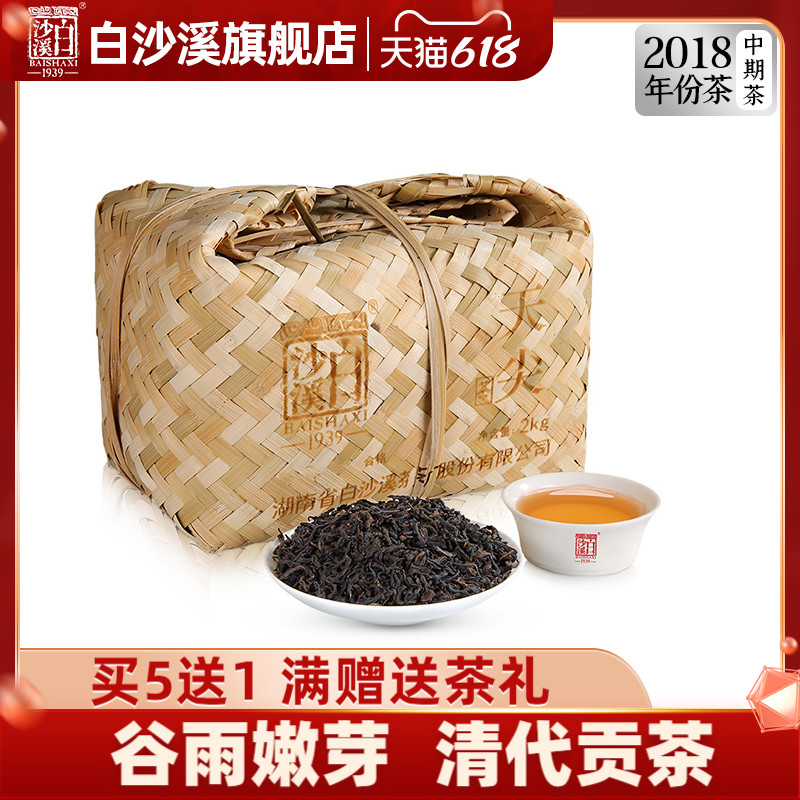 湖南安化黑茶正品白沙溪正宗特产散茶叶一级 2018年篾篓天尖茶2kg