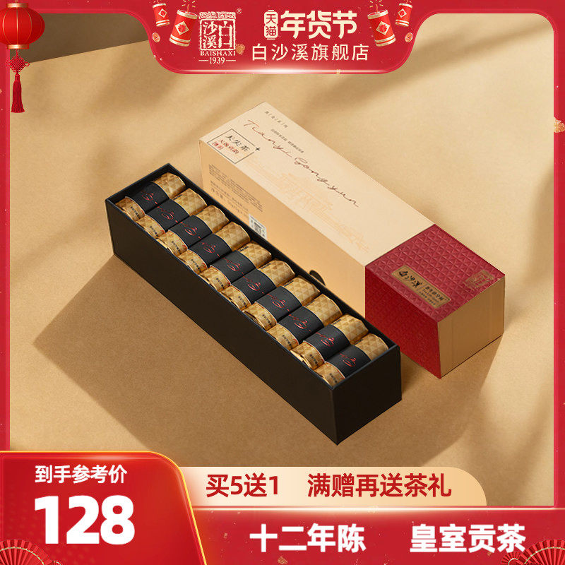 白沙溪湖南安化黑茶官方旗舰店正品十二年陈天尖茶天逸贡韵50g,茶,安化黑茶,淘宝优惠券,粉丝福利购,淘宝优惠卷