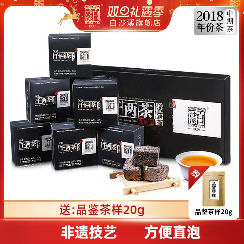 白沙溪安化黑茶湖南正品2018直泡千两茶320g正宗免撬花卷茶