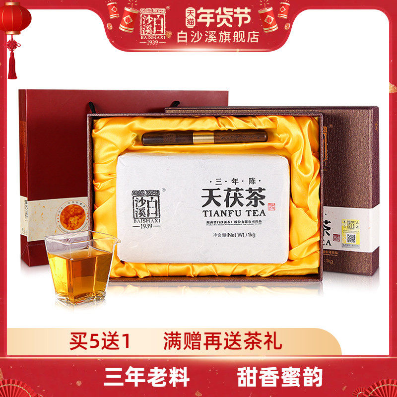 黑茶湖南安化正品白沙溪金花茯砖茶手筑正宗茶叶 三年陈天茯茶1kg