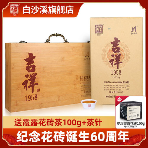 湖南安化黑茶正品正宗吉祥3kg