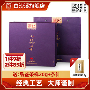湖南安化黑茶正品 白沙溪金花茯砖茶正宗2019年份大师1953茯茶700g