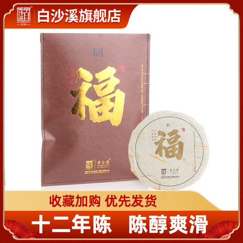 白沙溪安化黑茶2012百两茶饼