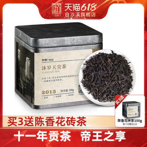 白沙溪湖南正宗陈年天尖安化黑茶