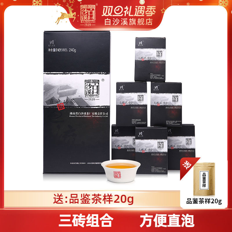 湖南安化黑茶正品白沙溪免撬金花茯砖花砖黑砖2011直泡砖茶240g