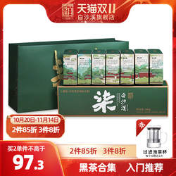 黑茶湖南安化白沙溪金花茯砖茶千两茶天尖组合正品七趣集湖南特产