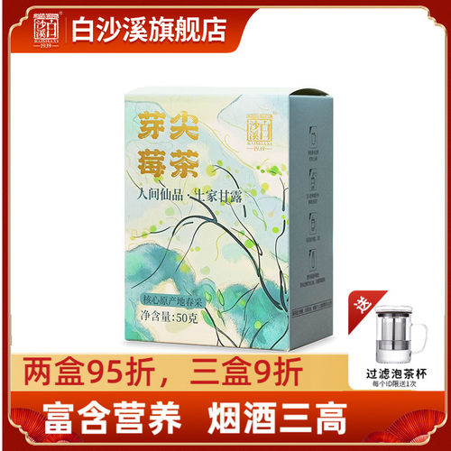白沙溪莓茶张家界野生芽尖藤茶