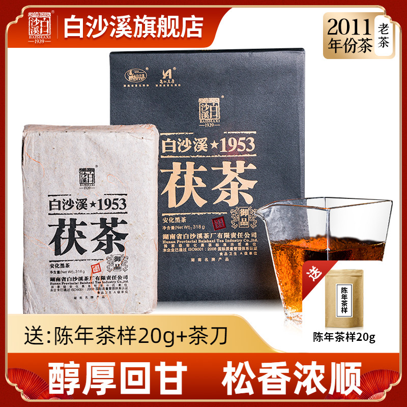 黑茶湖南安化正品白沙溪正宗金花茯砖2011年1953御品伏茶318g在类目 茶, 黑茶(新), 安化黑茶中 - 来自Buy2taobao.com提供专业的淘宝代购服务