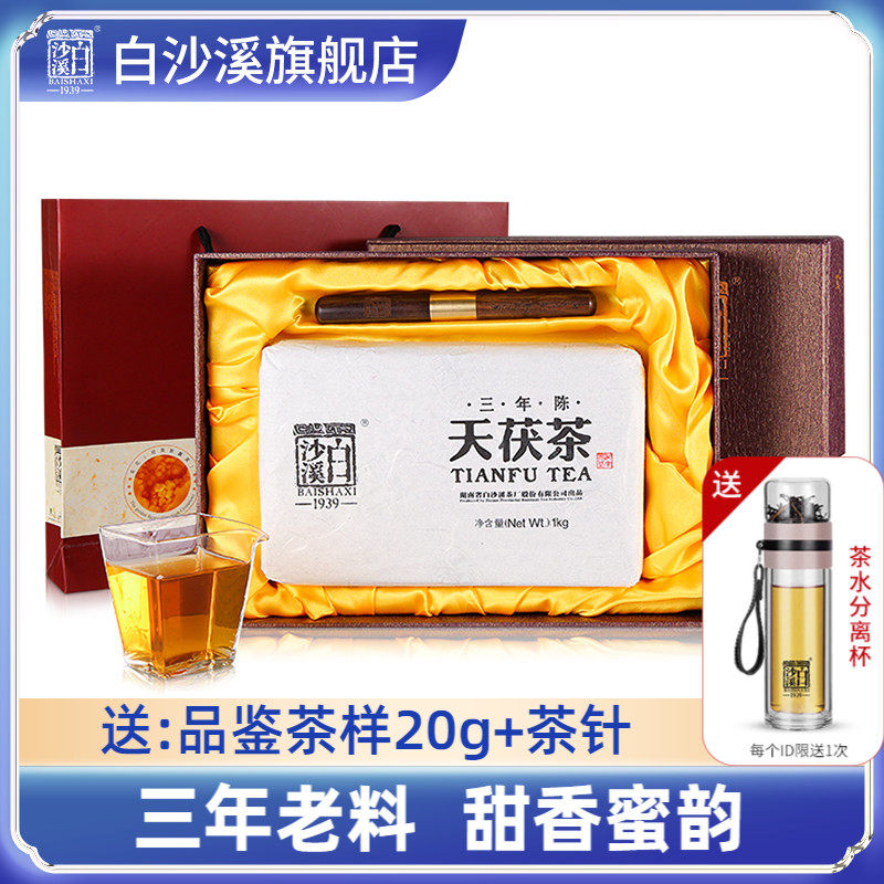 黑茶湖南安化正品白沙溪金花茯砖茶手筑正宗茶叶 三年陈天茯茶1kg怎么看?