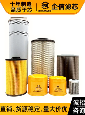 挖掘机三一SY55/60/65/75-8-9C机滤柴滤空气滤芯进油全车保养配件