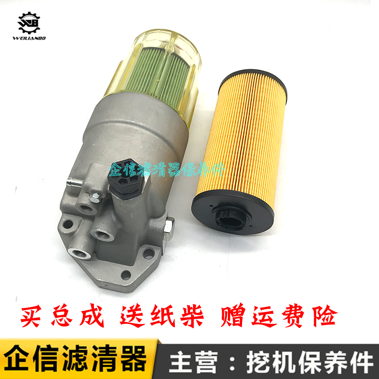 挖掘机徐工XE75DA 80 135B 230 335C 370C油水分离器总成柴油滤芯
