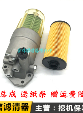 挖掘机徐工XE75DA 80 135B 230 335C 370C油水分离器总成柴油滤芯