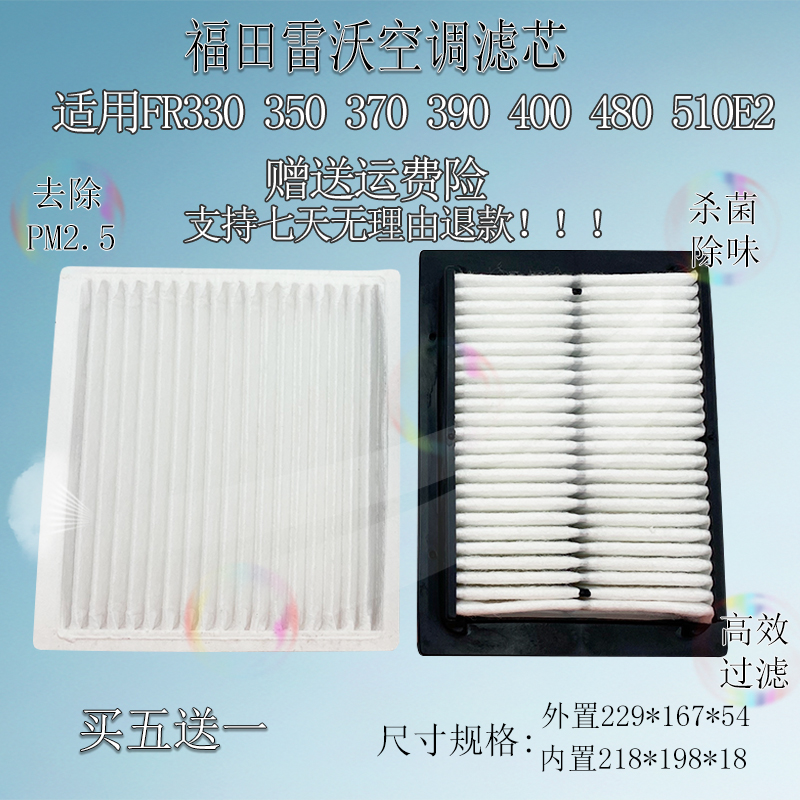 挖掘机福田雷沃FR330 350 370 480E E2空调滤芯滤清器过滤网配件