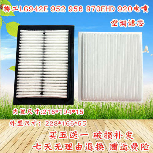 柳工挖掘机LG942E 952 956 970HD 920电喷空调滤芯内外滤网格配件