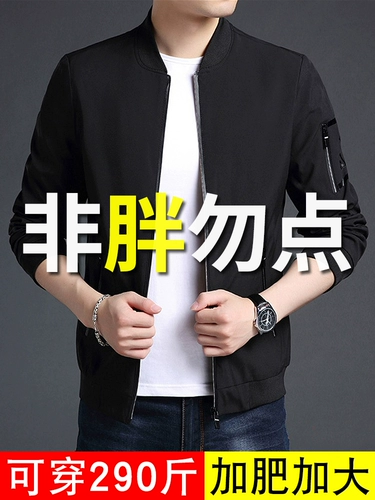 Мужская осенняя демисезонная куртка для отдыха, большой размер