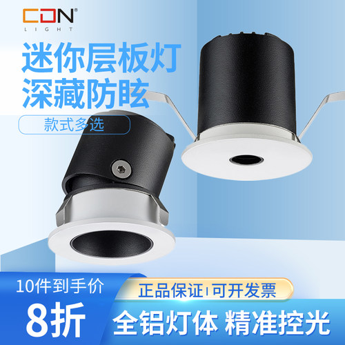 西顿嵌入式led酒柜天花灯