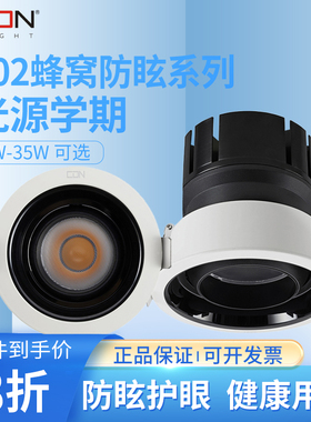 西顿照明射灯9W 15W24WLED嵌入式射灯CED502C 503 504