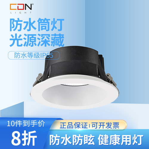 西顿客厅铝合金LED射灯