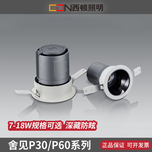 LED射灯深嵌防眩美颜灯镜前灯