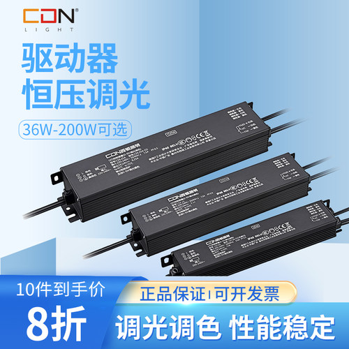 西顿led灯带驱动变压器