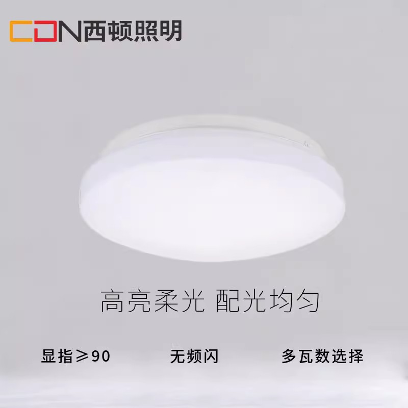 西顿高边白LED吸顶灯12W 18W 24W LED吸顶灯CEX12-03 CEX18-03 家装灯饰光源 吸顶灯 原图主图