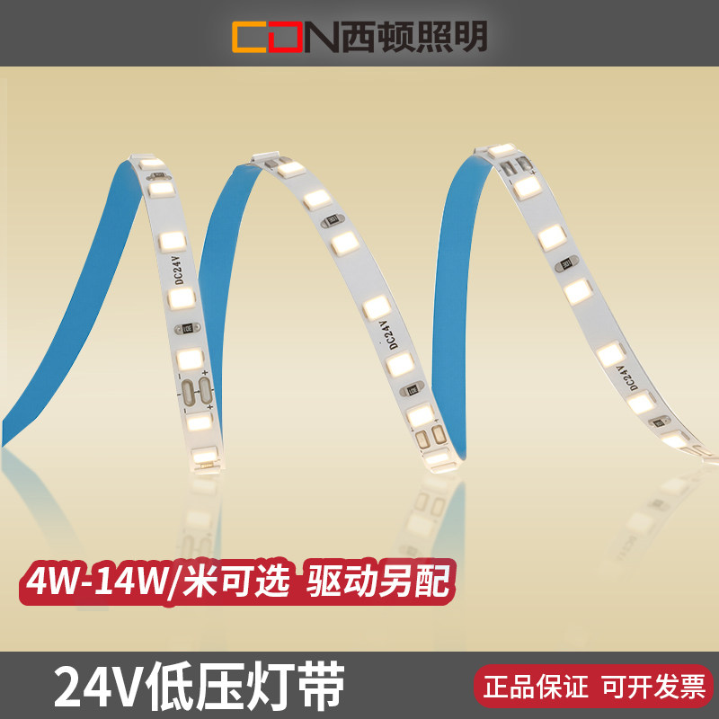 西顿照明灯带led灯条中性光氛围灯120珠灯槽u型铝槽灯嵌入式28120,家装灯饰光源,其它灯具灯饰,淘宝优惠券,粉丝福利购,淘宝优惠卷