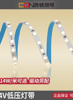 西顿照明灯带led灯条中性光氛围灯120珠灯槽u型铝槽灯嵌入式28120