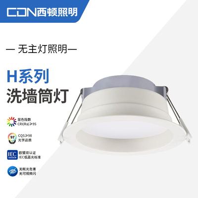 西顿照明LED筒灯CEA12501H客厅5-18W嵌入式家用防眩光筒灯1401H