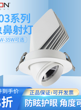 西顿照明LED象鼻灯12W可拉伸6032嵌入式6035射灯6030服装店6031