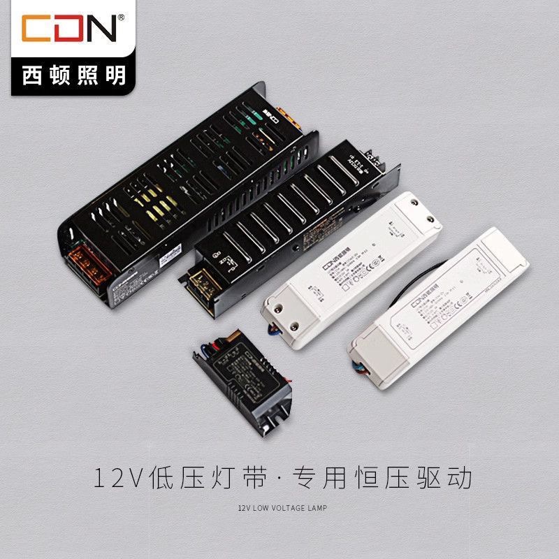 西顿照明led灯带恒压驱动