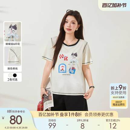 采多宝大尺码女装卡通印花撞色针织T恤微胖2026夏新款减龄短袖上
