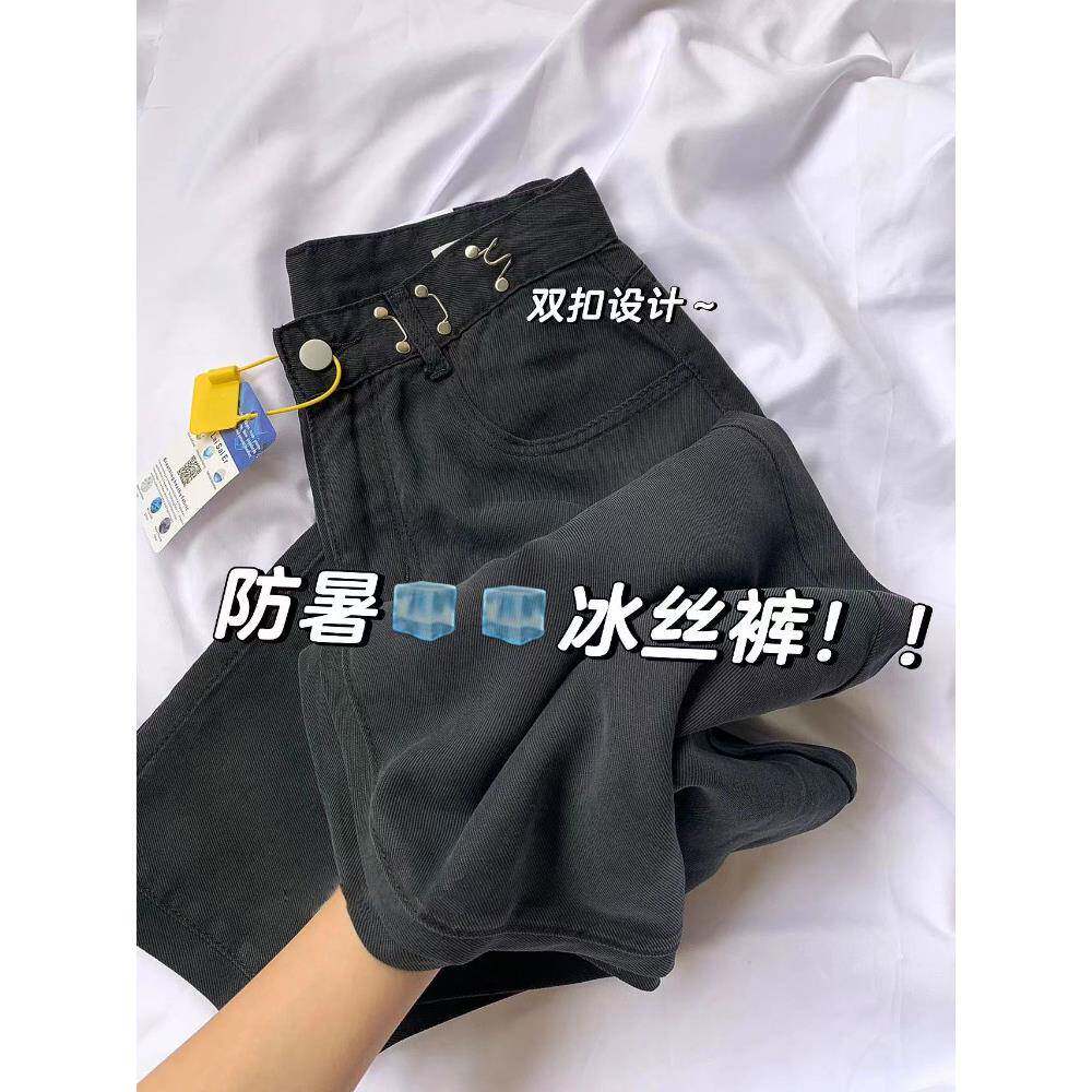梨形身材设计感天丝牛仔裤女夏季薄款大尺码高腰冰丝垂感拖地阔腿