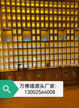 万佛墙源头工厂，智能千佛墙佛龛支持各种材质定制上门指导考察！