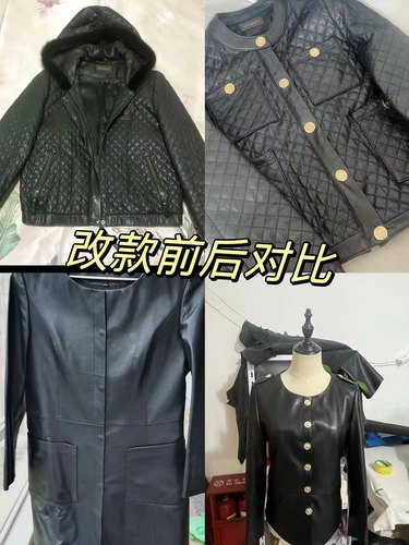 皮衣改款 翻新 尺寸调整海宁修理定制店 来样定制  假皮换真皮