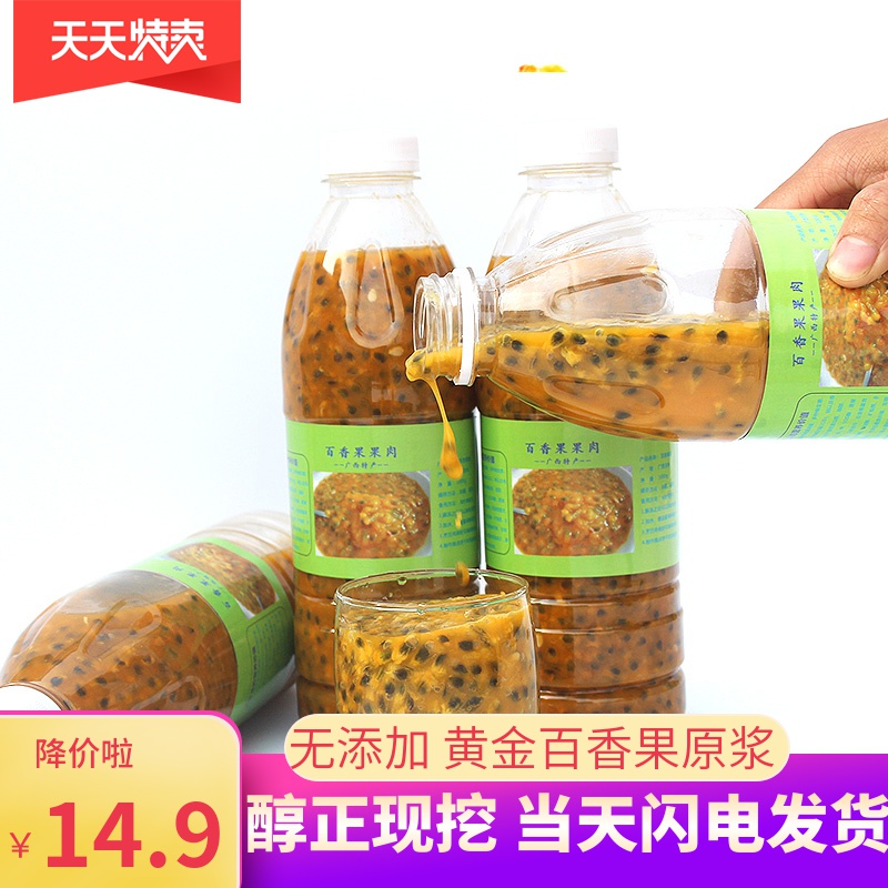 新鲜现挖百香果酱奶茶店专用百香果汁百香果肉原浆果酱 2/4斤包邮