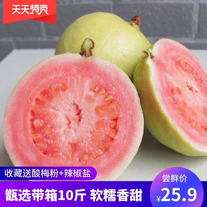 广西红心芭乐番石榴孕妇水果新鲜10斤当季整箱巴乐红肉潘石榴包邮