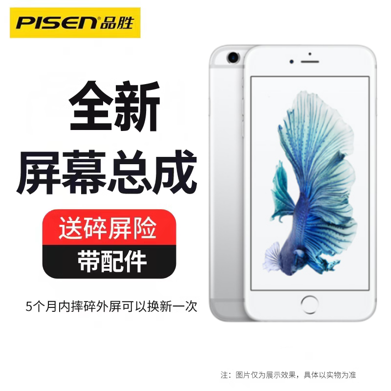 【带配件】品胜苹果6splus手机屏幕总成7适用于iphone6/6s/6sp/7plus/8plus内外屏8更换全新显示屏旗舰店正品