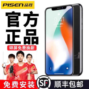 全新LCD液晶屏幕总成顺丰包邮