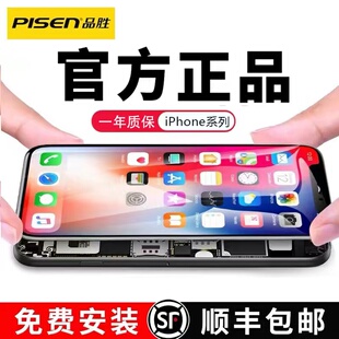 包邮 13全新12Promax内外屏14维修x 品胜苹果12屏幕总成适用iPhone11手机xsmax屏幕xr更换11Promax正品 顺丰