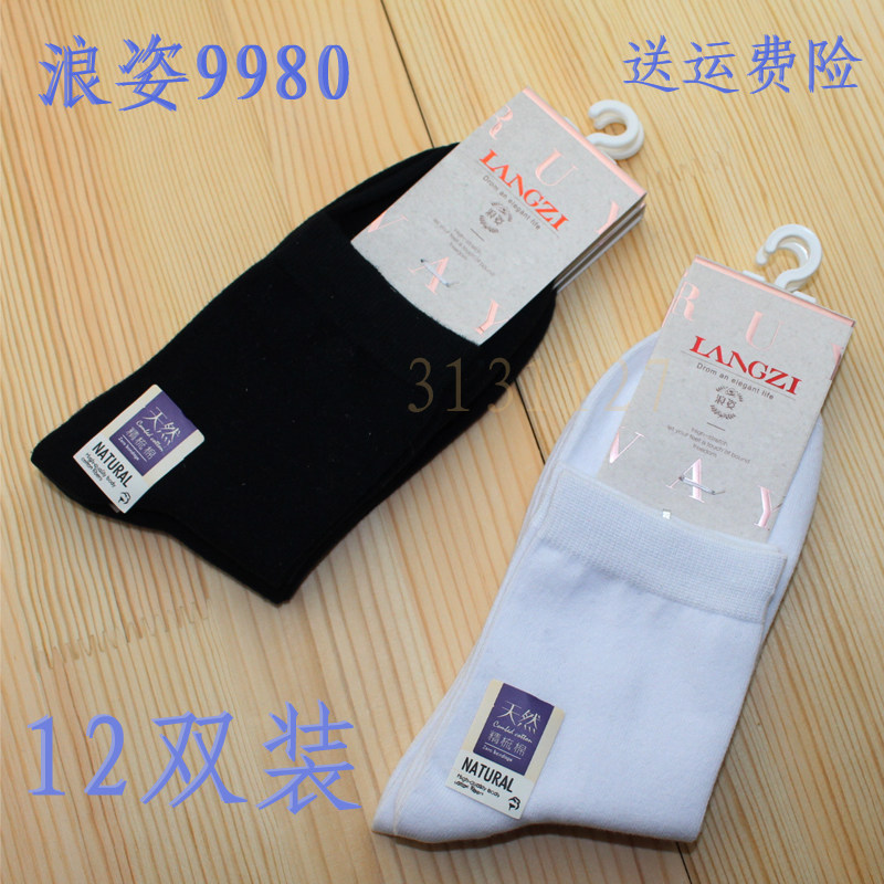 防臭黑白色吸汗透气学生全棉女袜