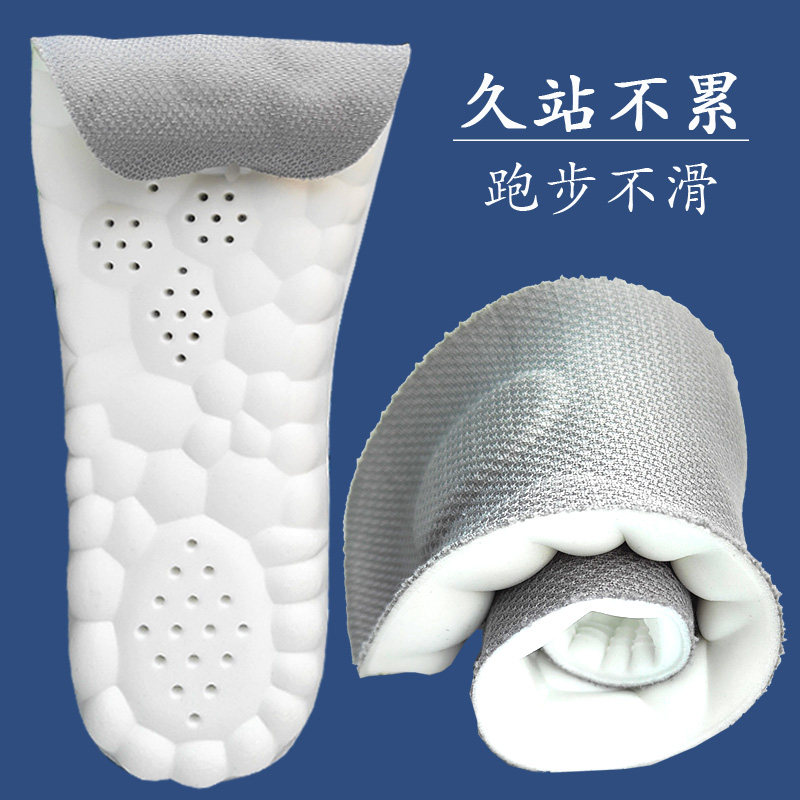 步云乳胶除臭鞋垫踩屎感男女防滑弹力运动鞋防臭夏季吸汗鞋垫正品