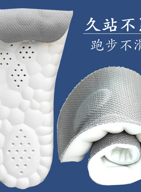 步云2023春季久站不累鞋垫四季款