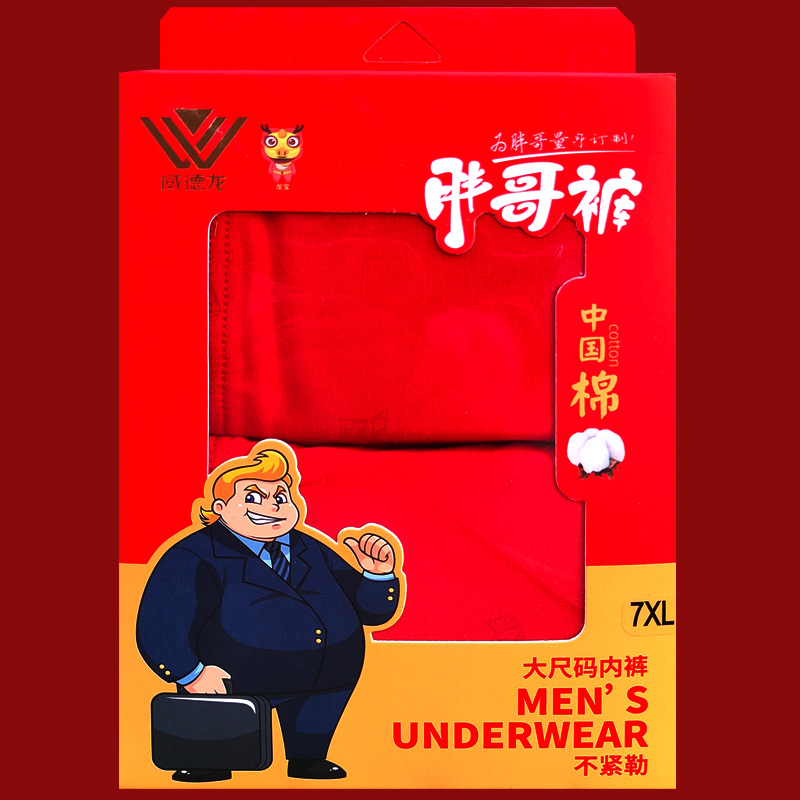 威德龙男纯棉大红平角裤吸汗透气