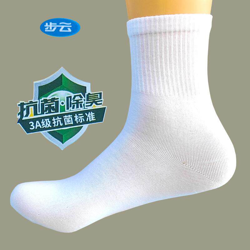 步云100%全棉男士纯棉中筒袜抗菌除臭袜春夏薄款防臭全棉运动袜子